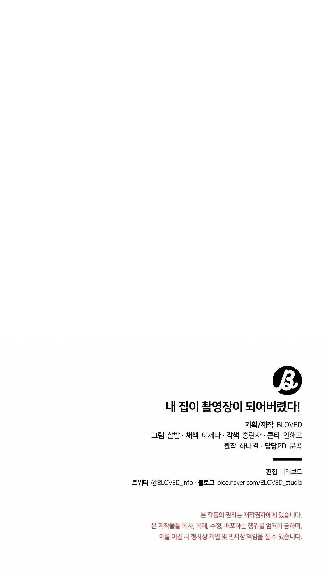 NHÀ TÔI THÀNH PHIM TRƯỜNG MẤT RỒI Chapter 26 Trang 63