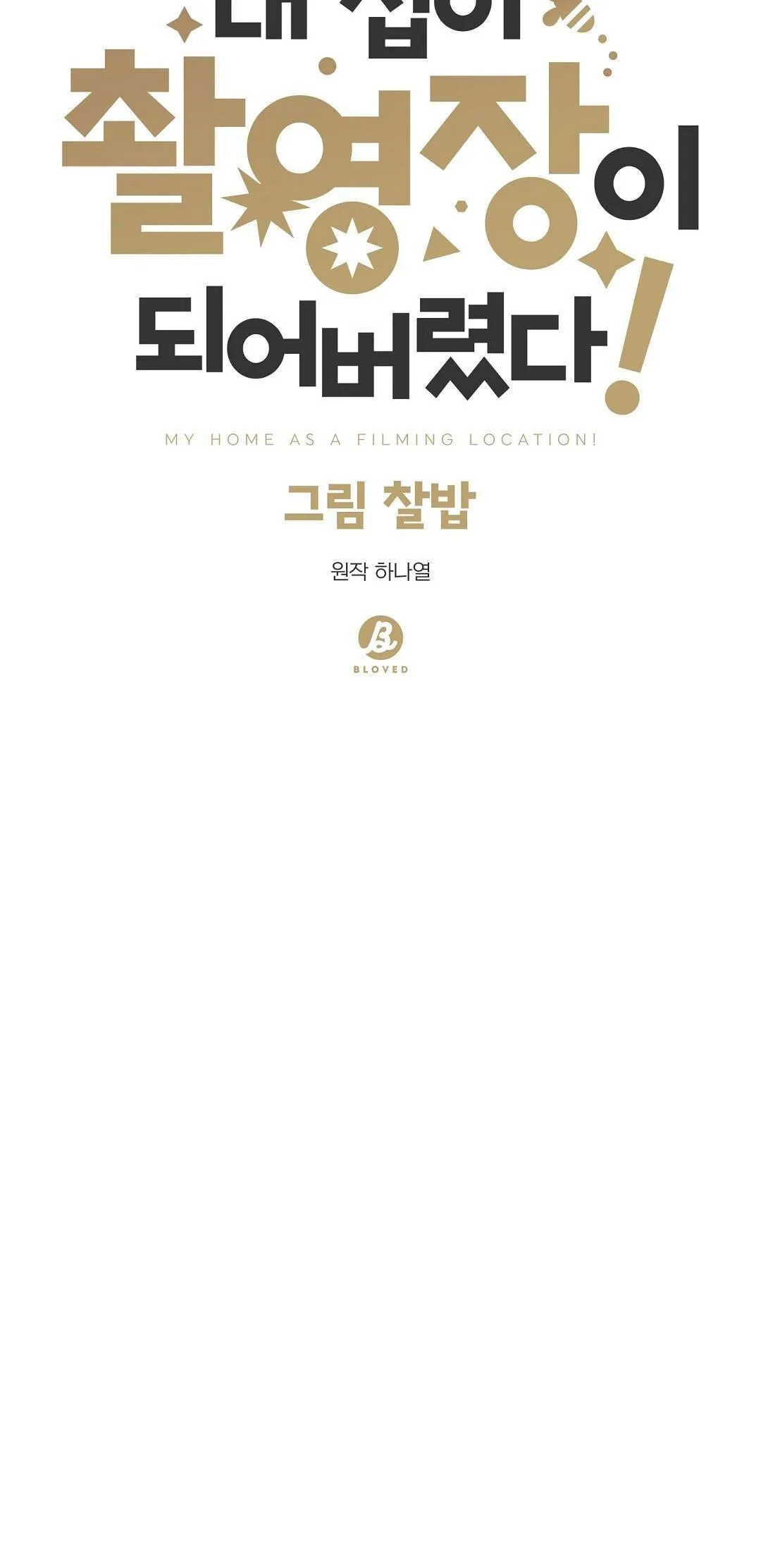 NHÀ TÔI THÀNH PHIM TRƯỜNG MẤT RỒI Chapter 29 Trang 21