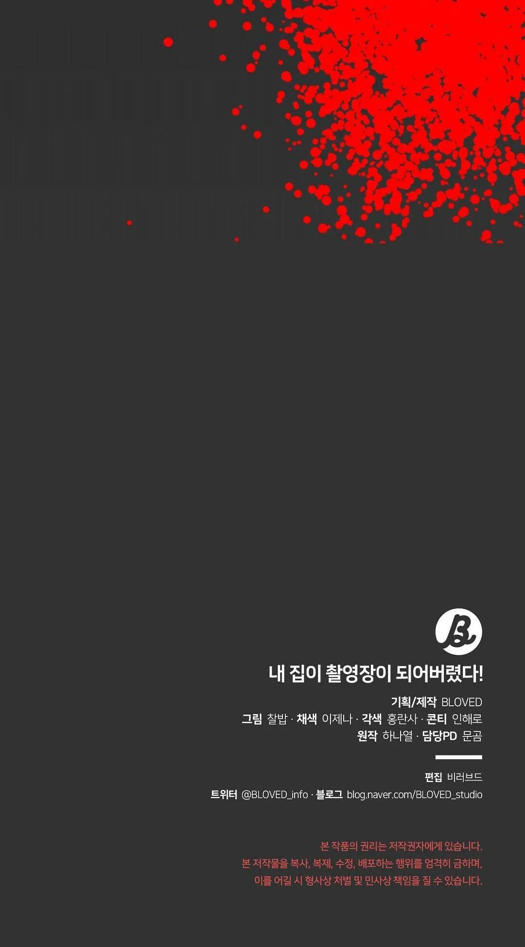 NHÀ TÔI THÀNH PHIM TRƯỜNG MẤT RỒI Chapter 31 Trang 59