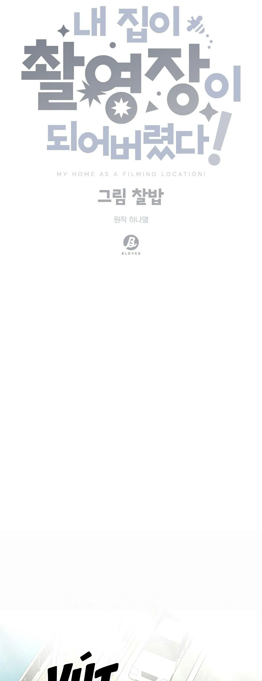 NHÀ TÔI THÀNH PHIM TRƯỜNG MẤT RỒI Chapter 32 Trang 26