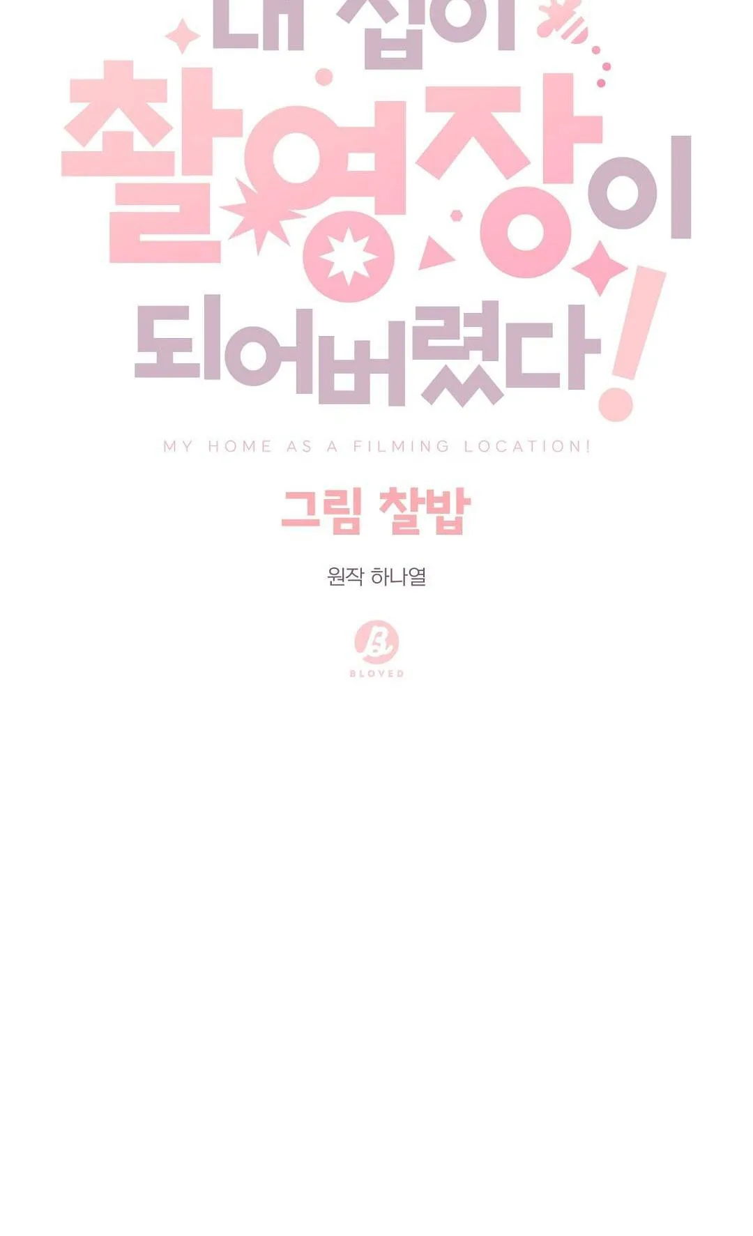 NHÀ TÔI THÀNH PHIM TRƯỜNG MẤT RỒI Chapter 35 Trang 18