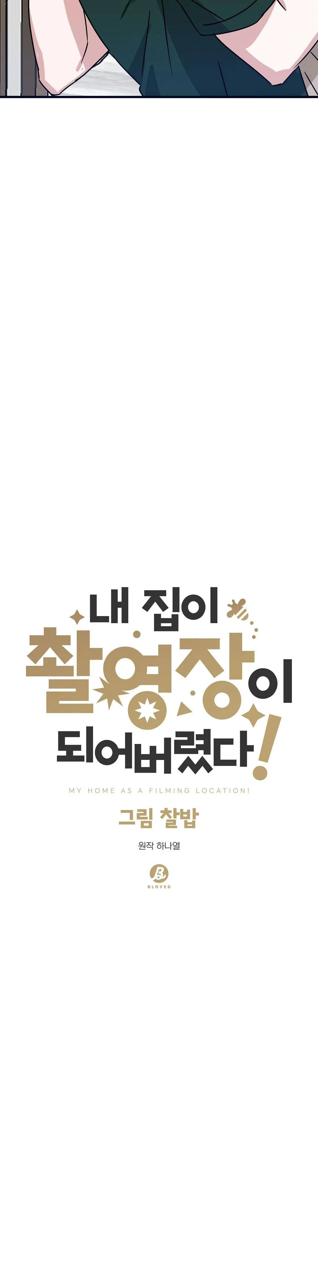 NHÀ TÔI THÀNH PHIM TRƯỜNG MẤT RỒI Chapter 36 Trang 6