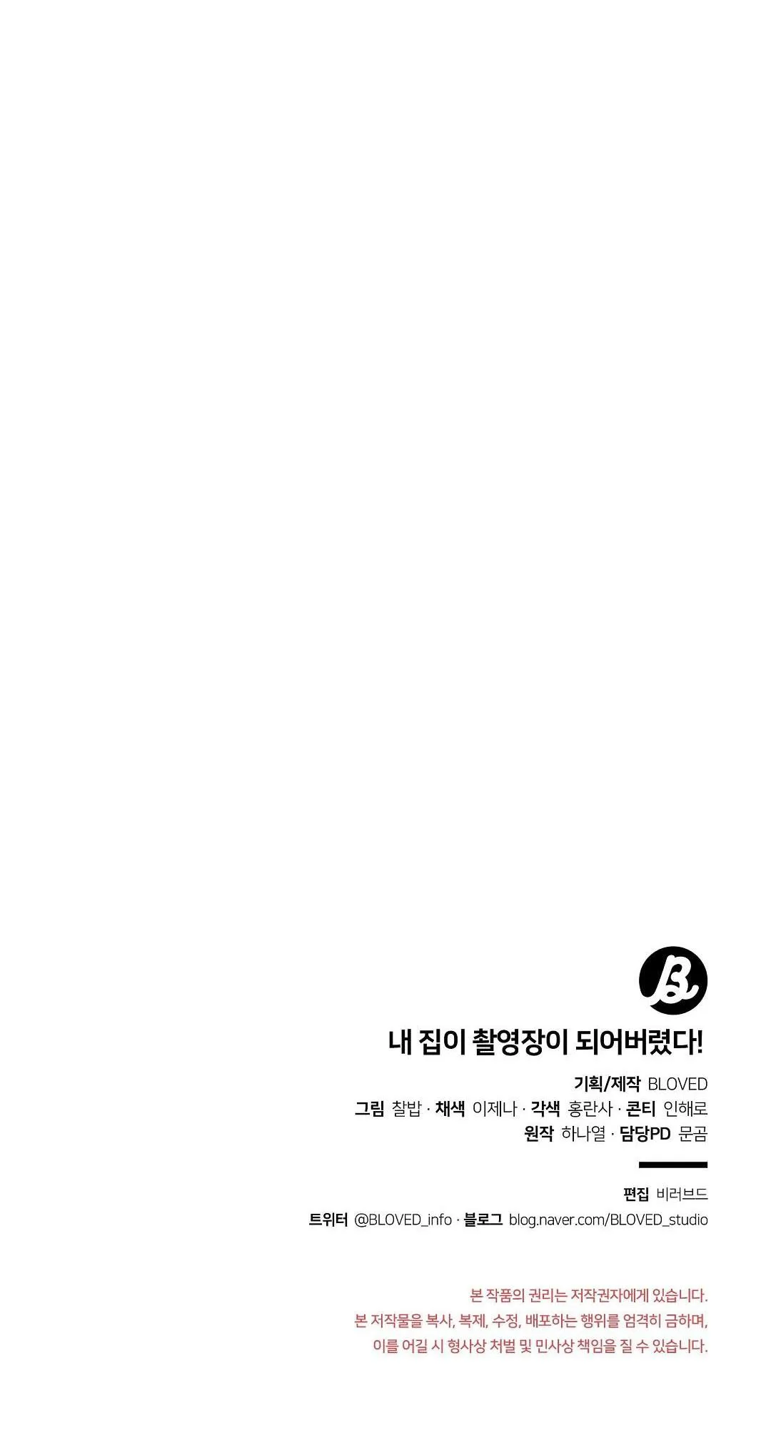 NHÀ TÔI THÀNH PHIM TRƯỜNG MẤT RỒI Chapter 36 Trang 44