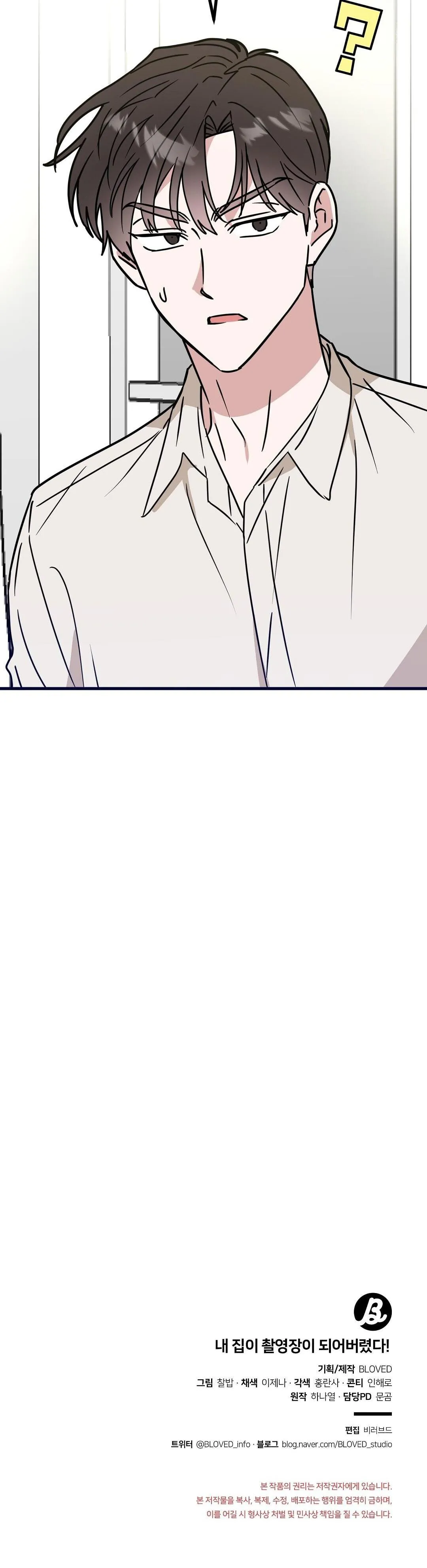 NHÀ TÔI THÀNH PHIM TRƯỜNG MẤT RỒI Chapter 41 Trang 43