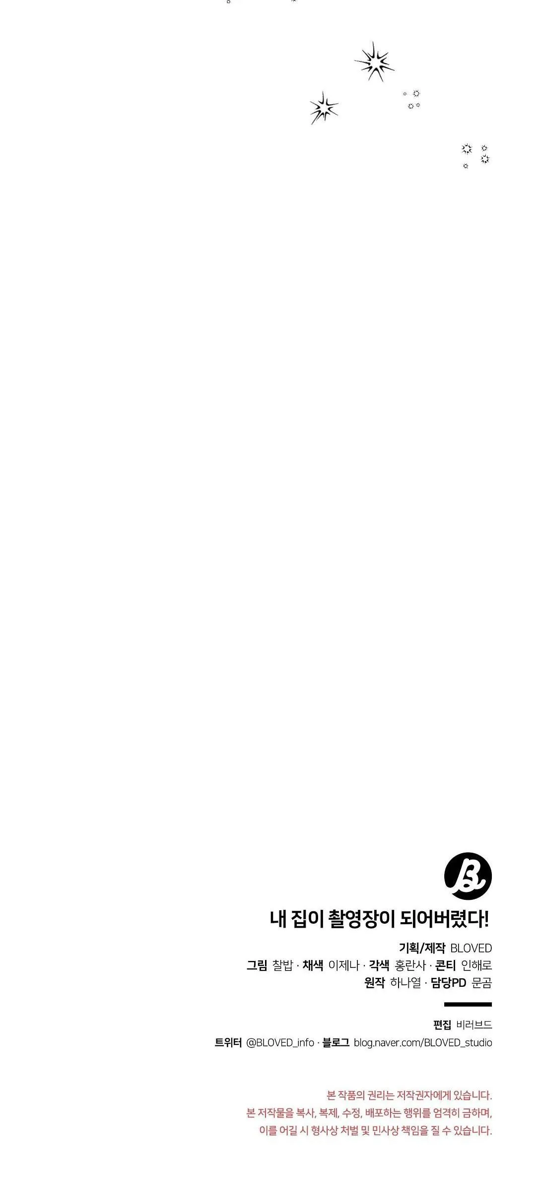 NHÀ TÔI THÀNH PHIM TRƯỜNG MẤT RỒI Chapter 43 Trang 40