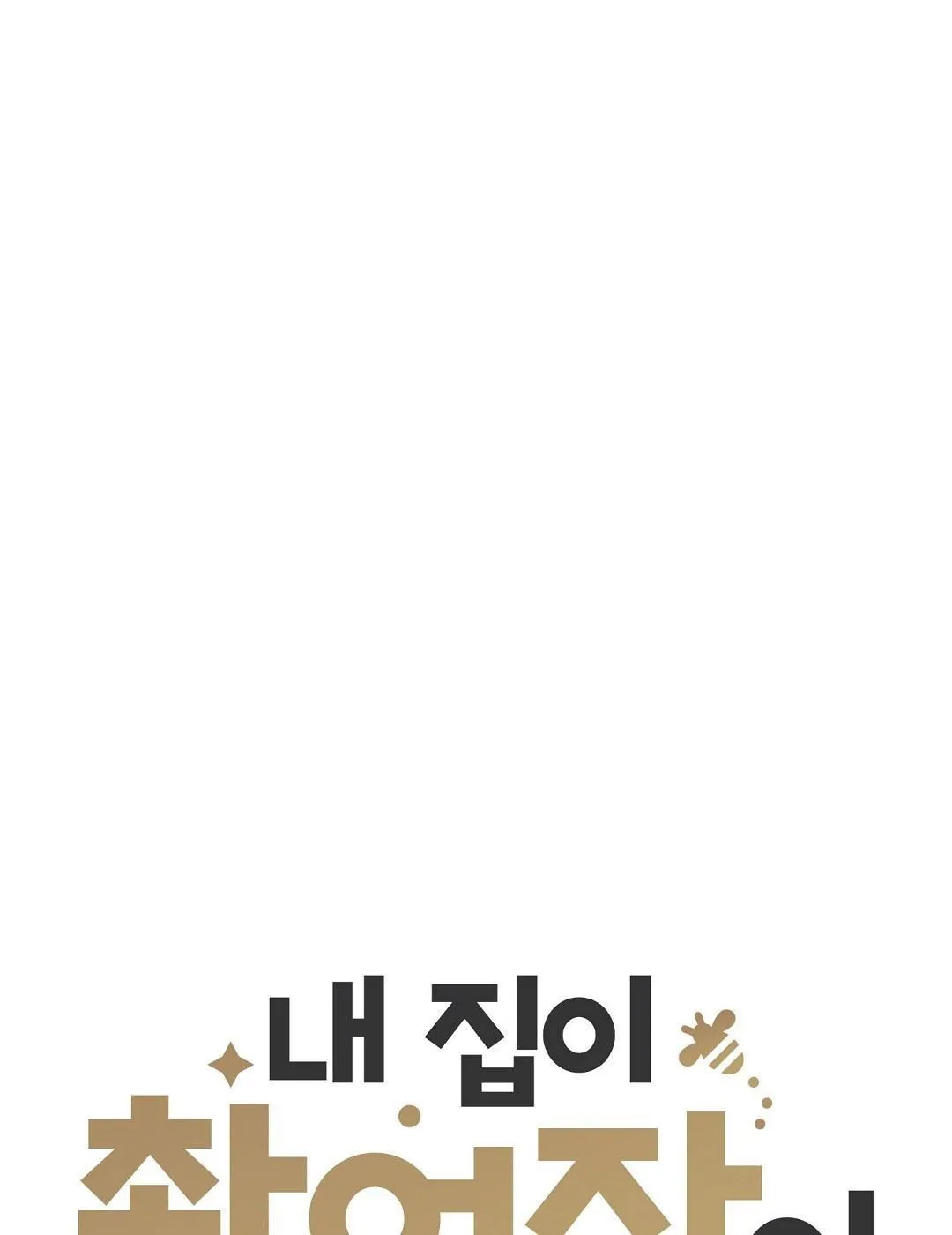 NHÀ TÔI THÀNH PHIM TRƯỜNG MẤT RỒI Chapter 44 Trang 16