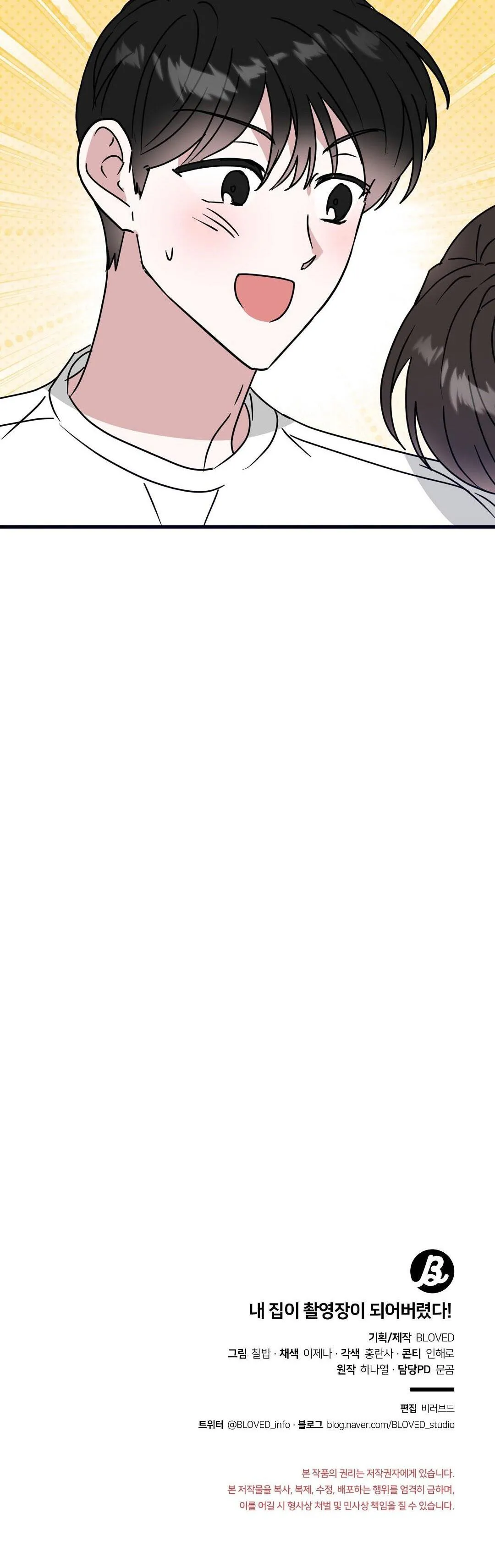 NHÀ TÔI THÀNH PHIM TRƯỜNG MẤT RỒI Chapter 45 Trang 32