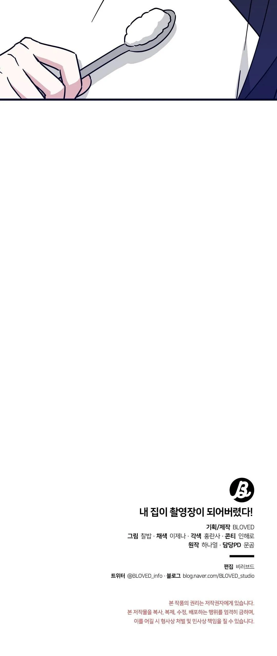 NHÀ TÔI THÀNH PHIM TRƯỜNG MẤT RỒI Chapter 52 Trang 47