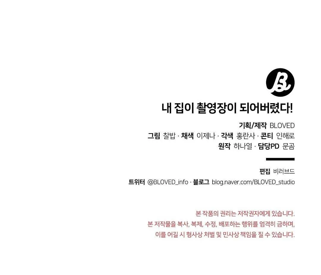 NHÀ TÔI THÀNH PHIM TRƯỜNG MẤT RỒI Chapter 53 Trang 47