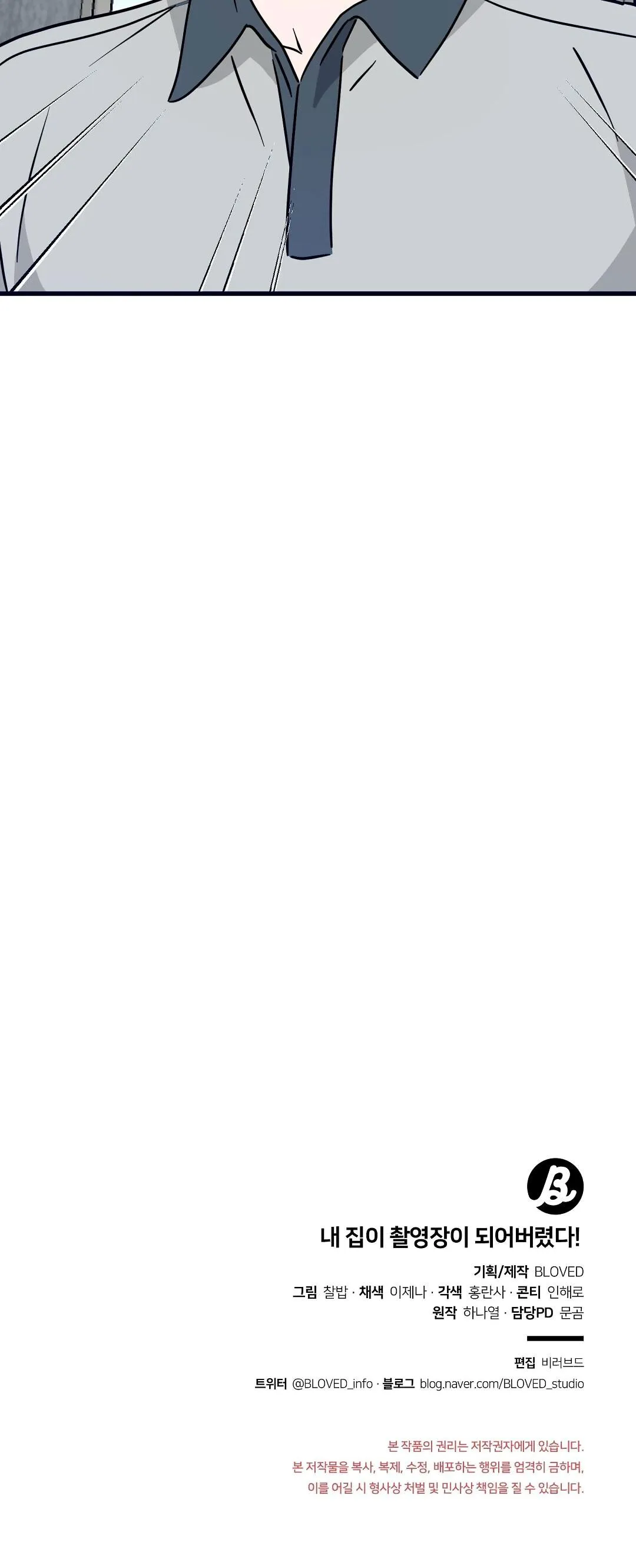 NHÀ TÔI THÀNH PHIM TRƯỜNG MẤT RỒI Chapter 54 Trang 55