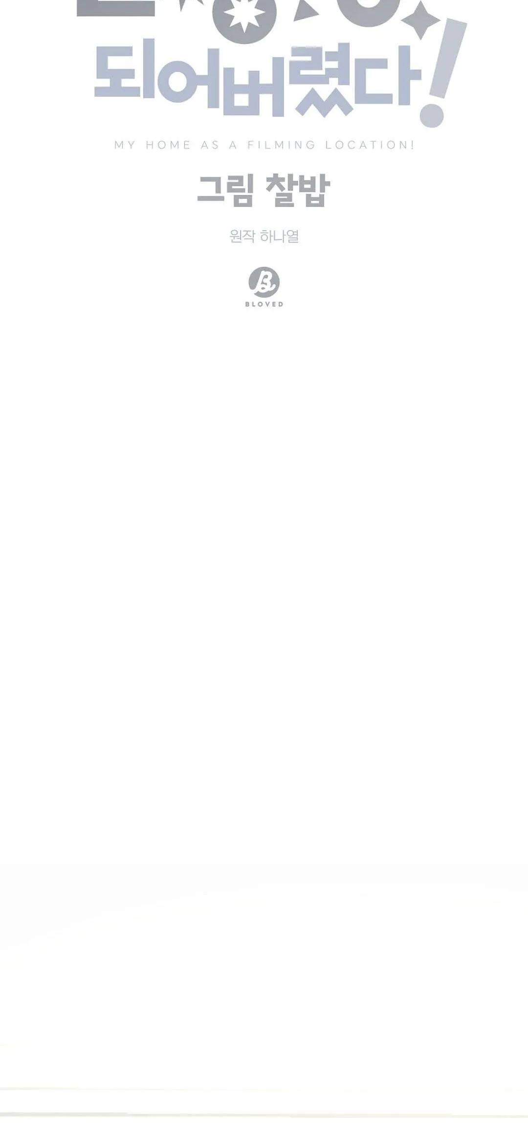 NHÀ TÔI THÀNH PHIM TRƯỜNG MẤT RỒI Chapter 55 Trang 27