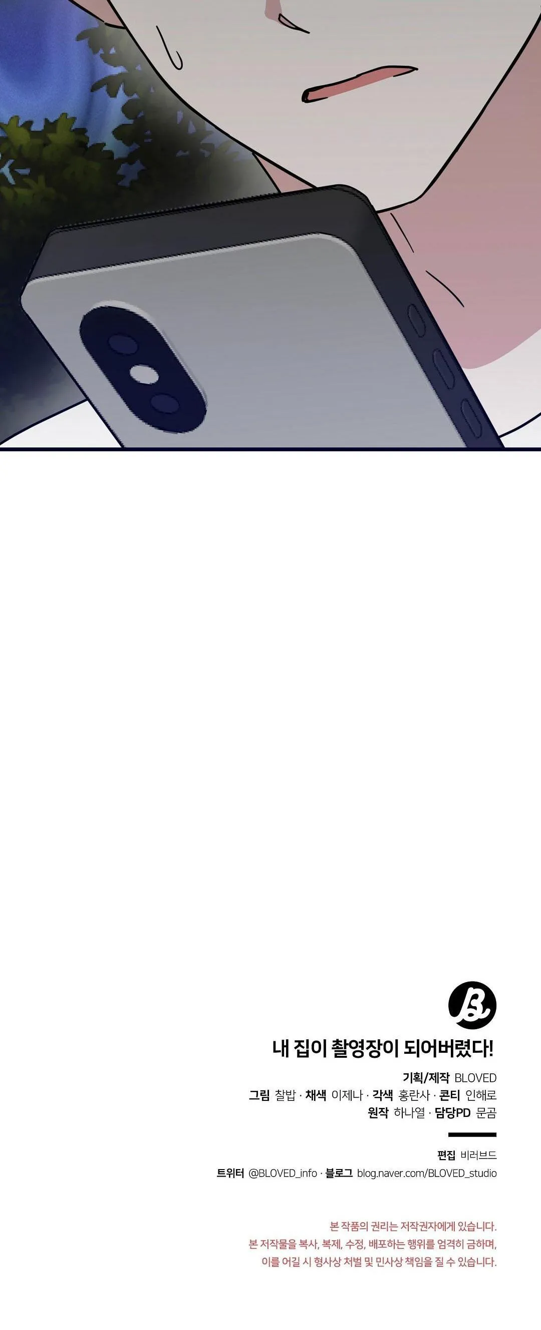 NHÀ TÔI THÀNH PHIM TRƯỜNG MẤT RỒI Chapter 55 Trang 49