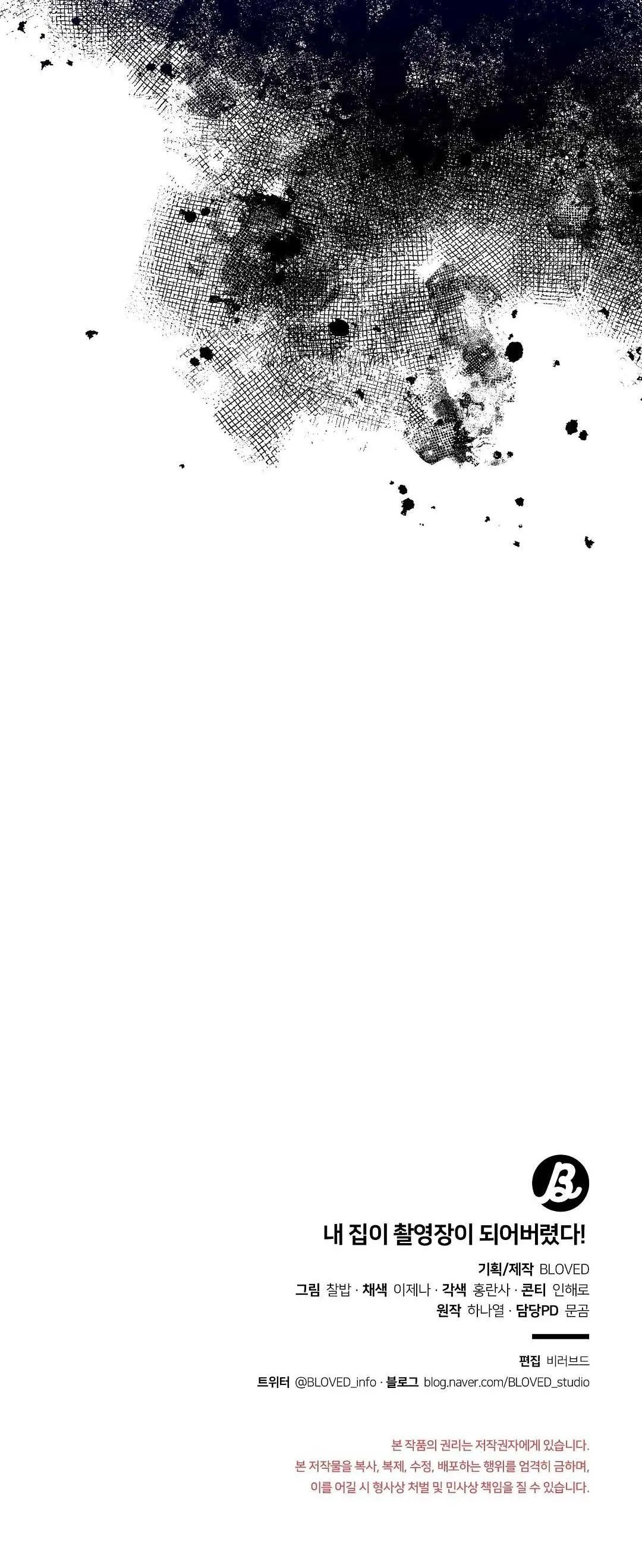 NHÀ TÔI THÀNH PHIM TRƯỜNG MẤT RỒI Chapter 57 Trang 50