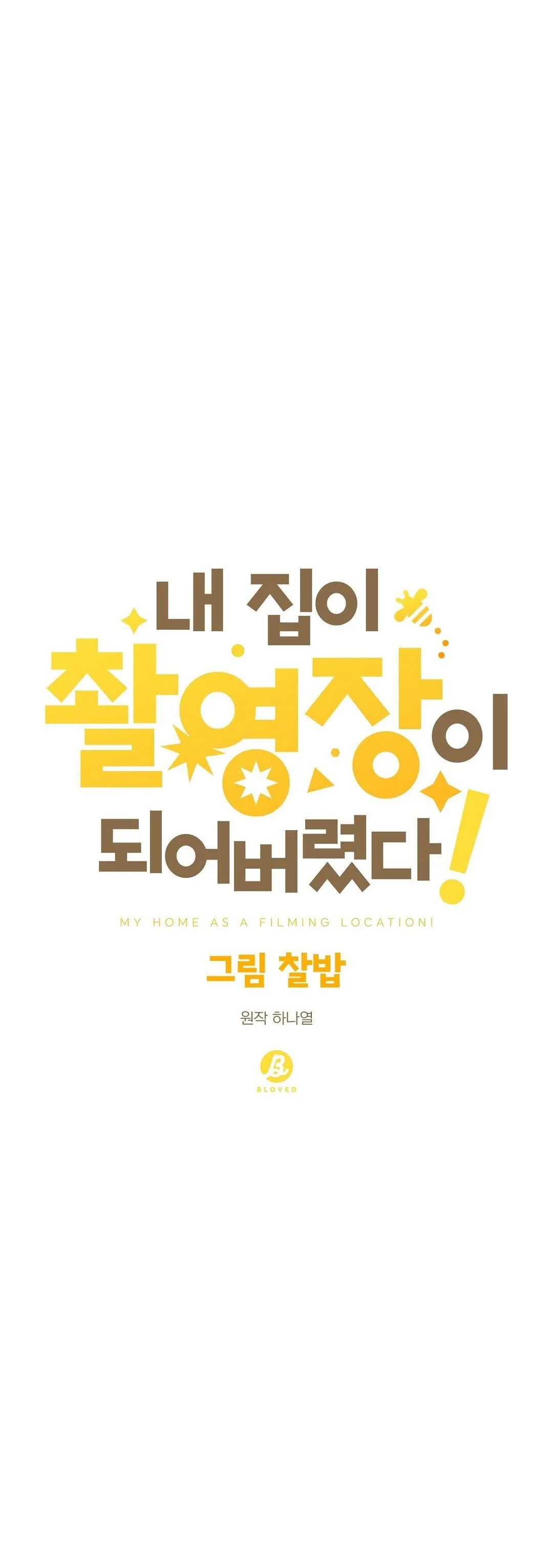 NHÀ TÔI THÀNH PHIM TRƯỜNG MẤT RỒI Chapter 1 Trang 16