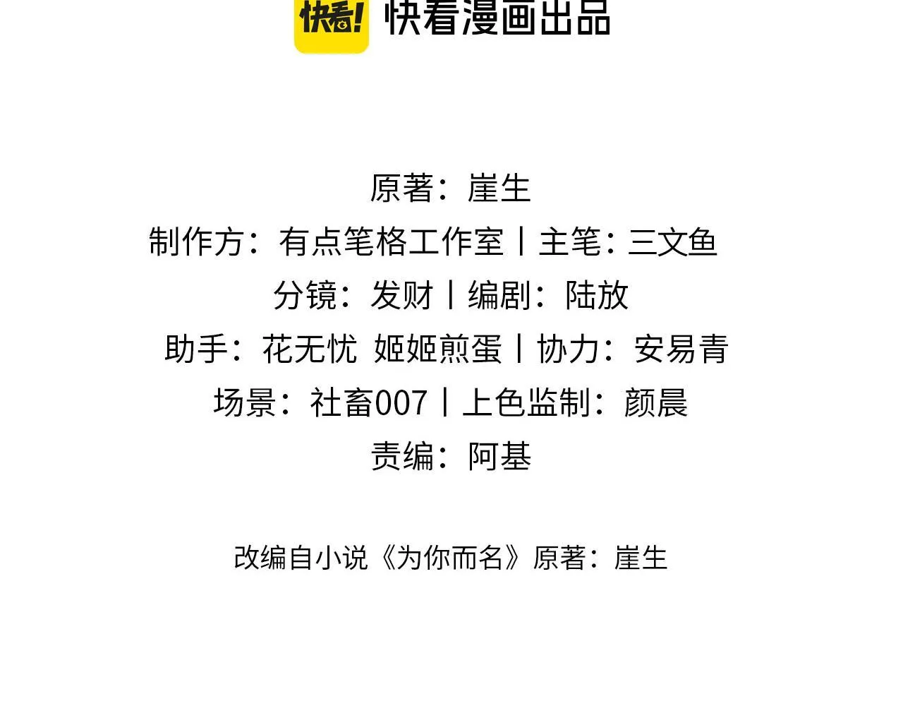 Nhân Ngư Desharow Chapter 54 Trang 3