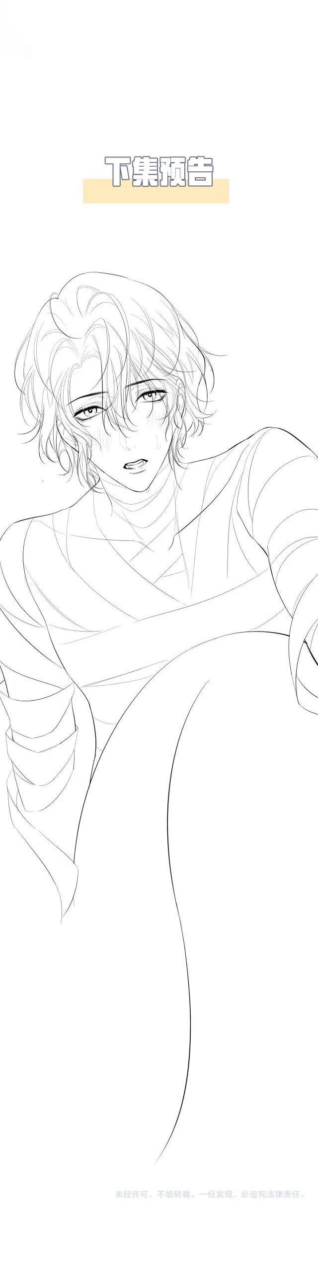 Nhân ngư sa ngã Chapter 2 Trang 36