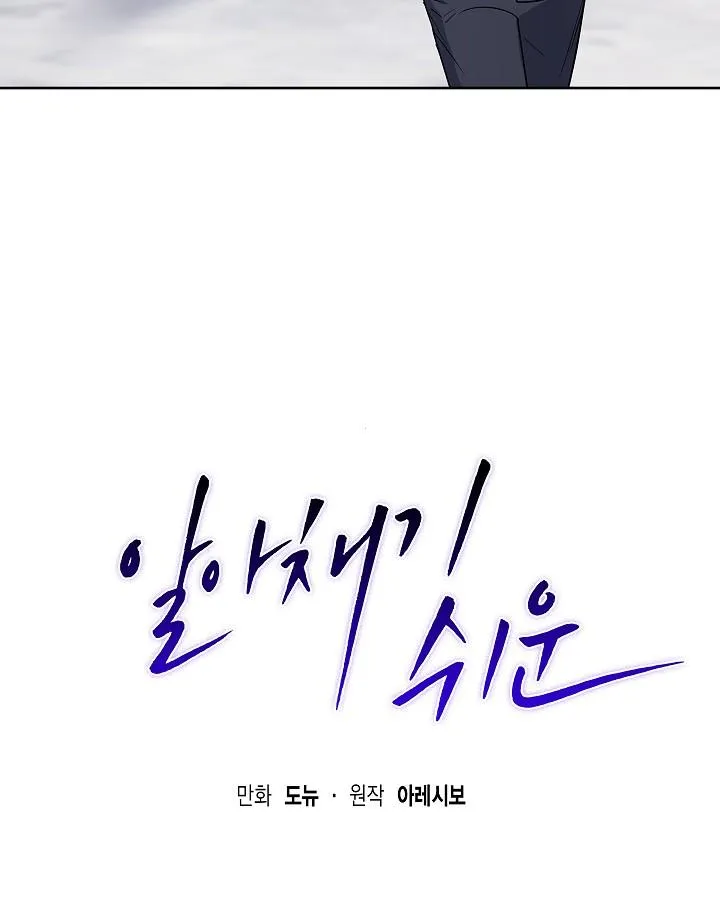 Nhận Thức Tình Yêu Chapter 3 Trang 6