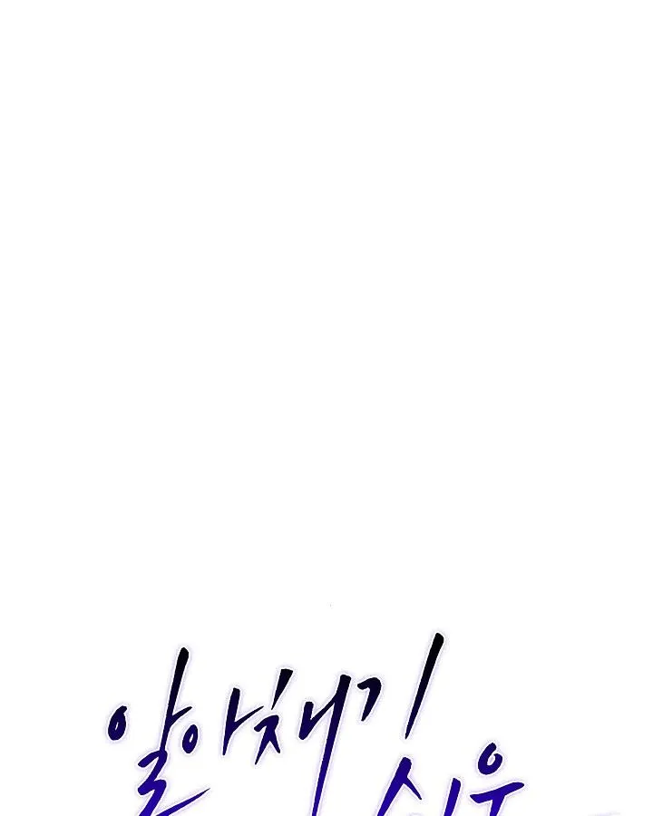 Nhận Thức Tình Yêu Chapter 5 Trang 16