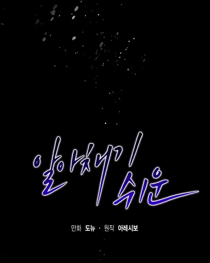 Nhận Thức Tình Yêu Chapter 6 Trang 9