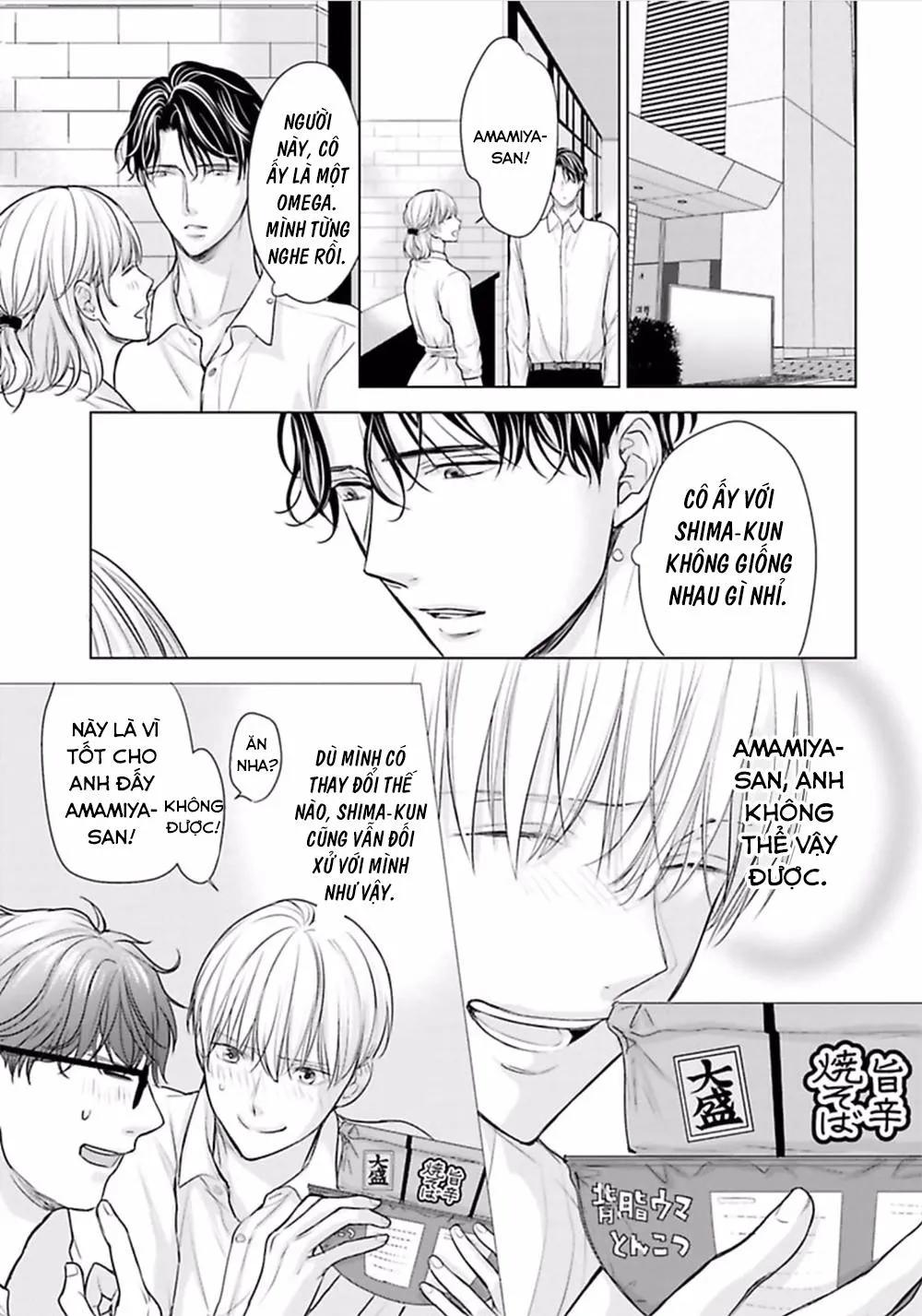 Nhân Viên Omega Mới Và Anh Đồng Nghiệp Alpha Chapter 4 Trang 14
