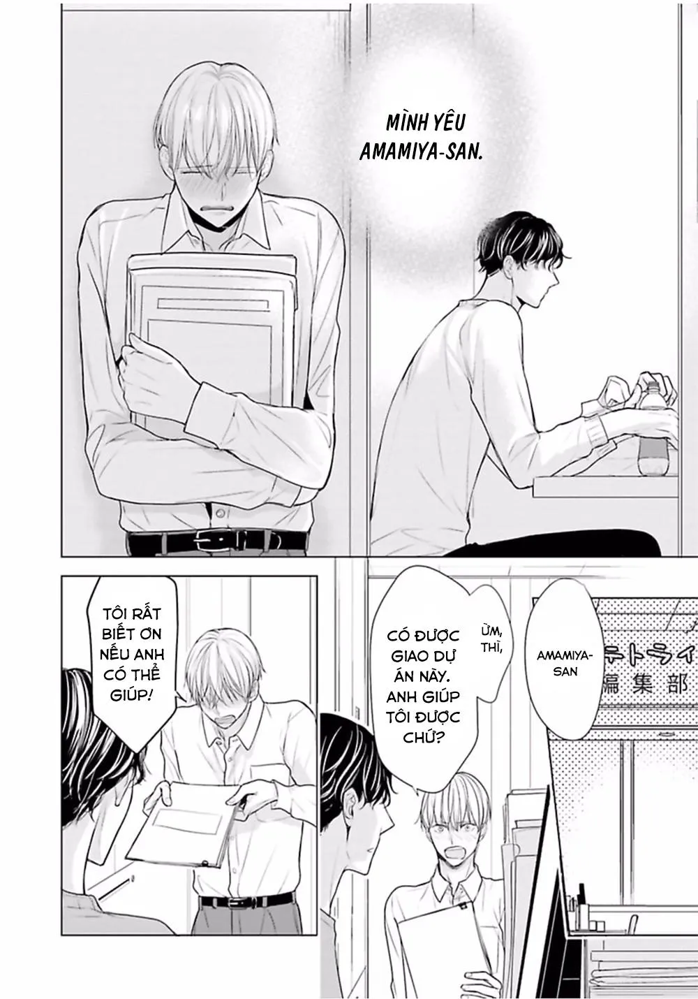 Nhân Viên Omega Mới Và Anh Đồng Nghiệp Alpha Chapter 4 Trang 19