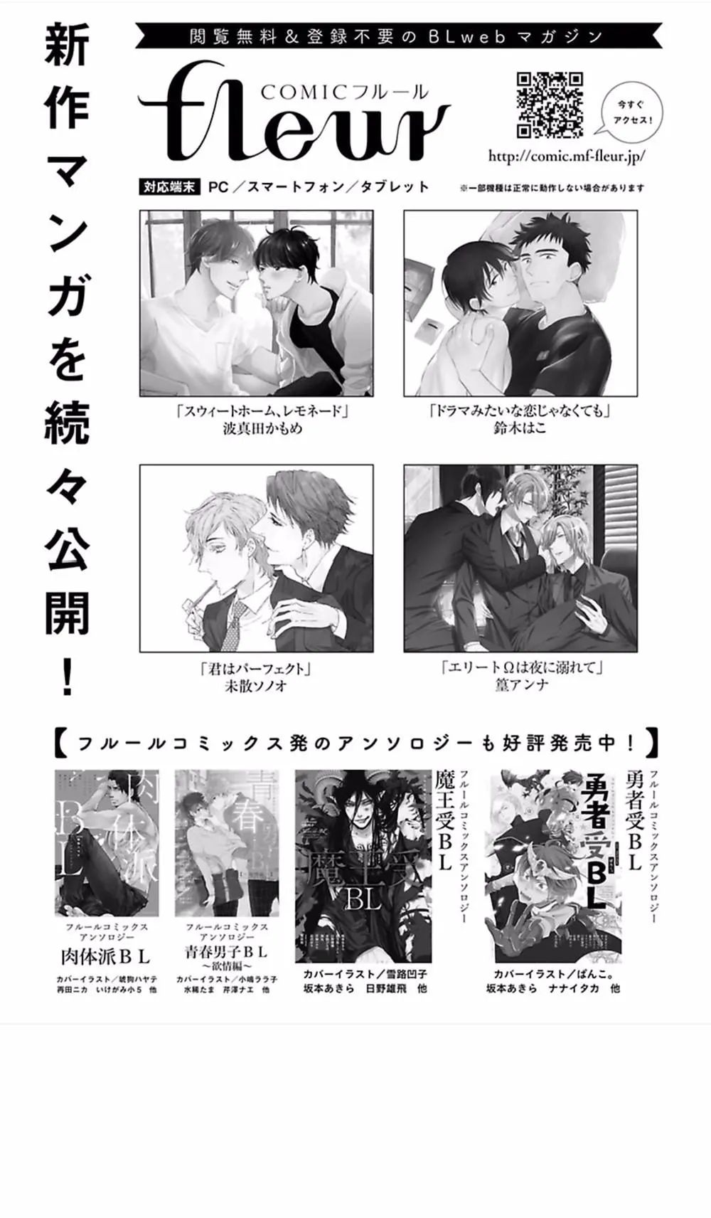 Nhân Viên Omega Mới Và Anh Đồng Nghiệp Alpha Chapter 5 Trang 16