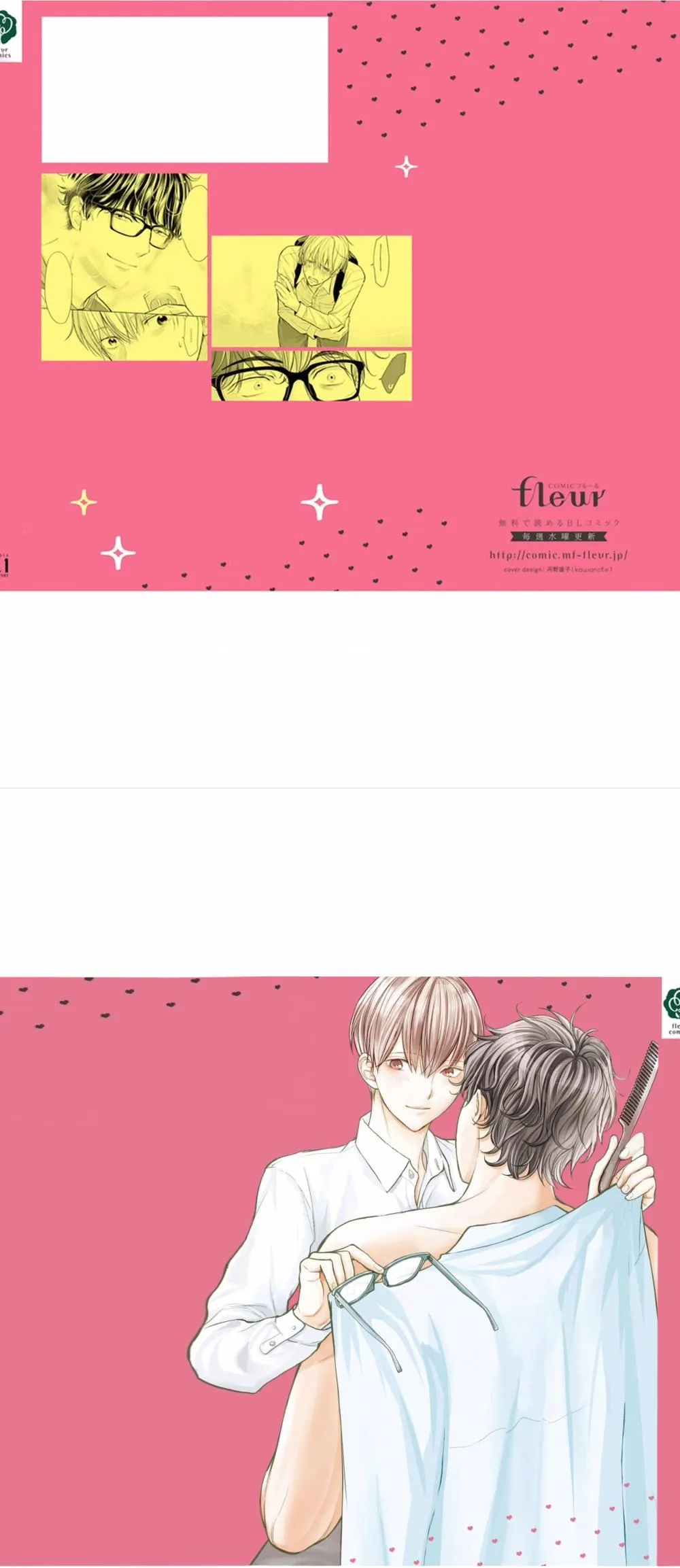 Nhân Viên Omega Mới Và Anh Đồng Nghiệp Alpha Chapter 5 Trang 17