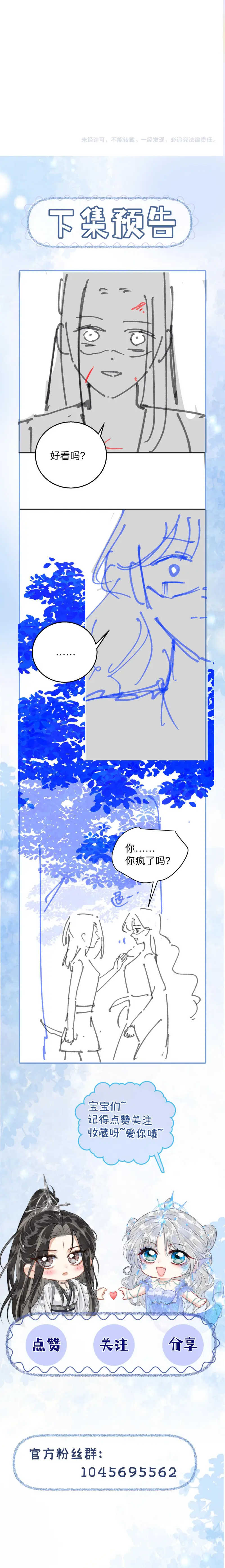 Nhập Hải Chapter 2 Trang 15