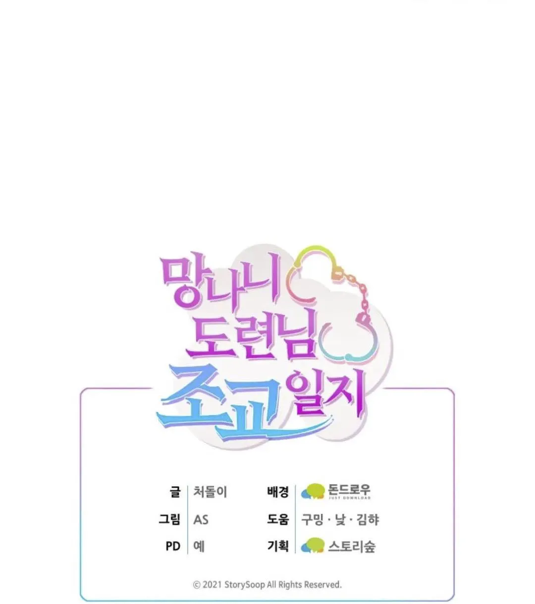 NHẬT KÝ DẠY DỖ CẬU CHỦ VÔ LẠI Chapter 2 Trang 135