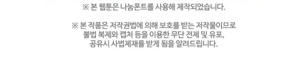 NHẬT KÝ DẠY DỖ CẬU CHỦ VÔ LẠI Chapter 3 Trang 109