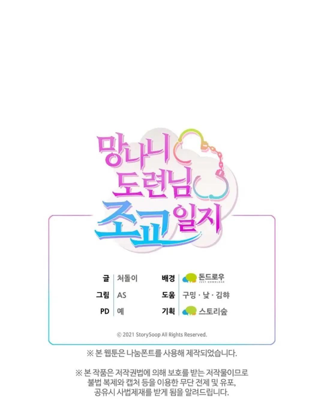 NHẬT KÝ DẠY DỖ CẬU CHỦ VÔ LẠI Chapter 4 Trang 62