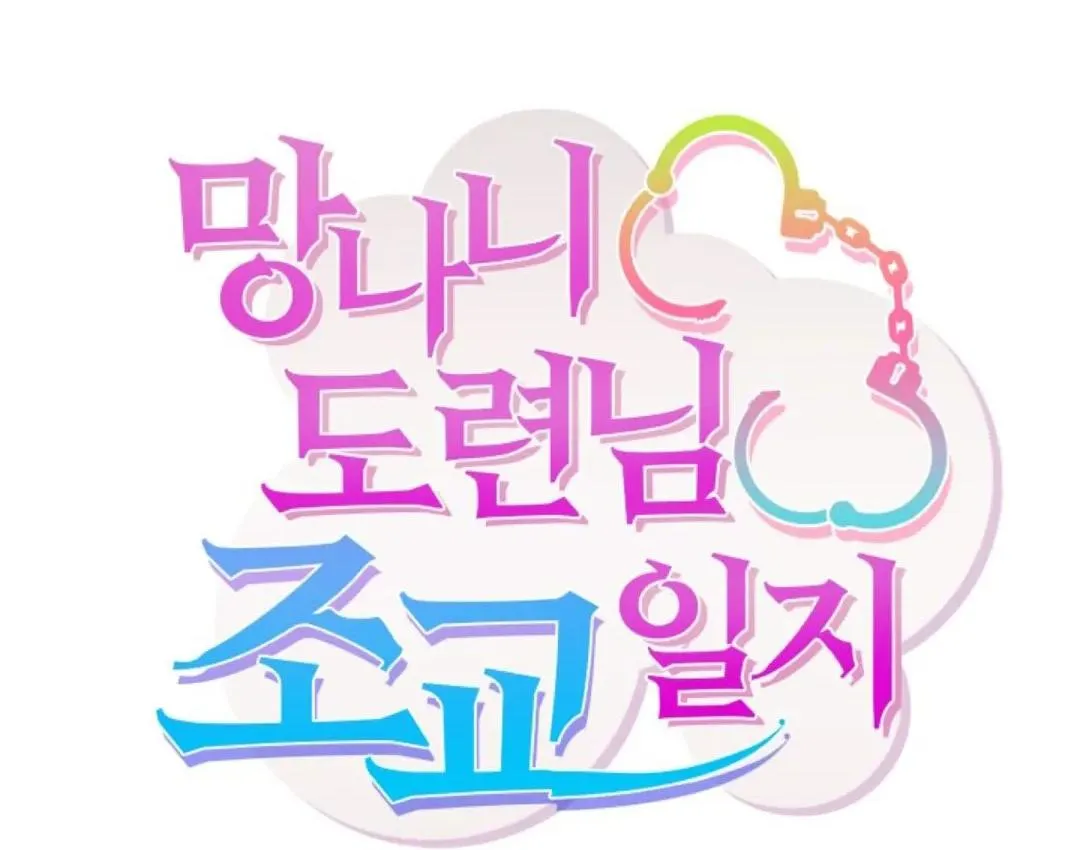 NHẬT KÝ DẠY DỖ CẬU CHỦ VÔ LẠI Chapter 5 Trang 47