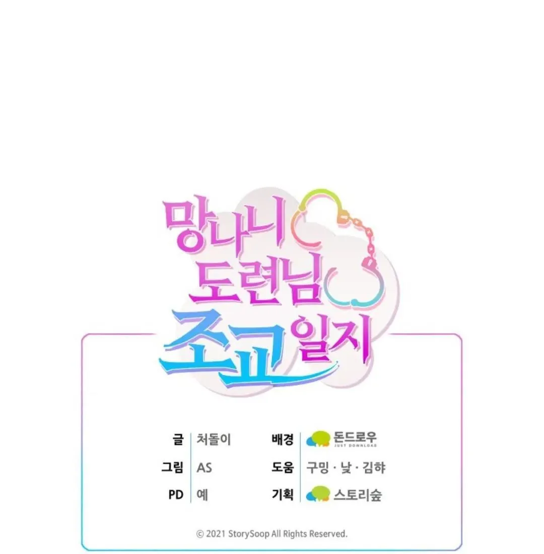 NHẬT KÝ DẠY DỖ CẬU CHỦ VÔ LẠI Chapter 5 Trang 124