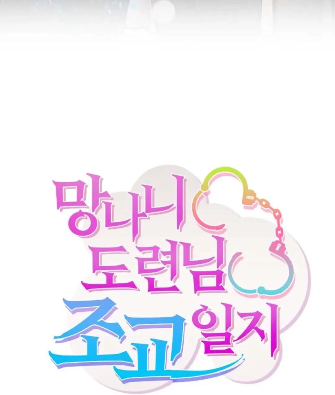 NHẬT KÝ DẠY DỖ CẬU CHỦ VÔ LẠI Chapter 6 Trang 19