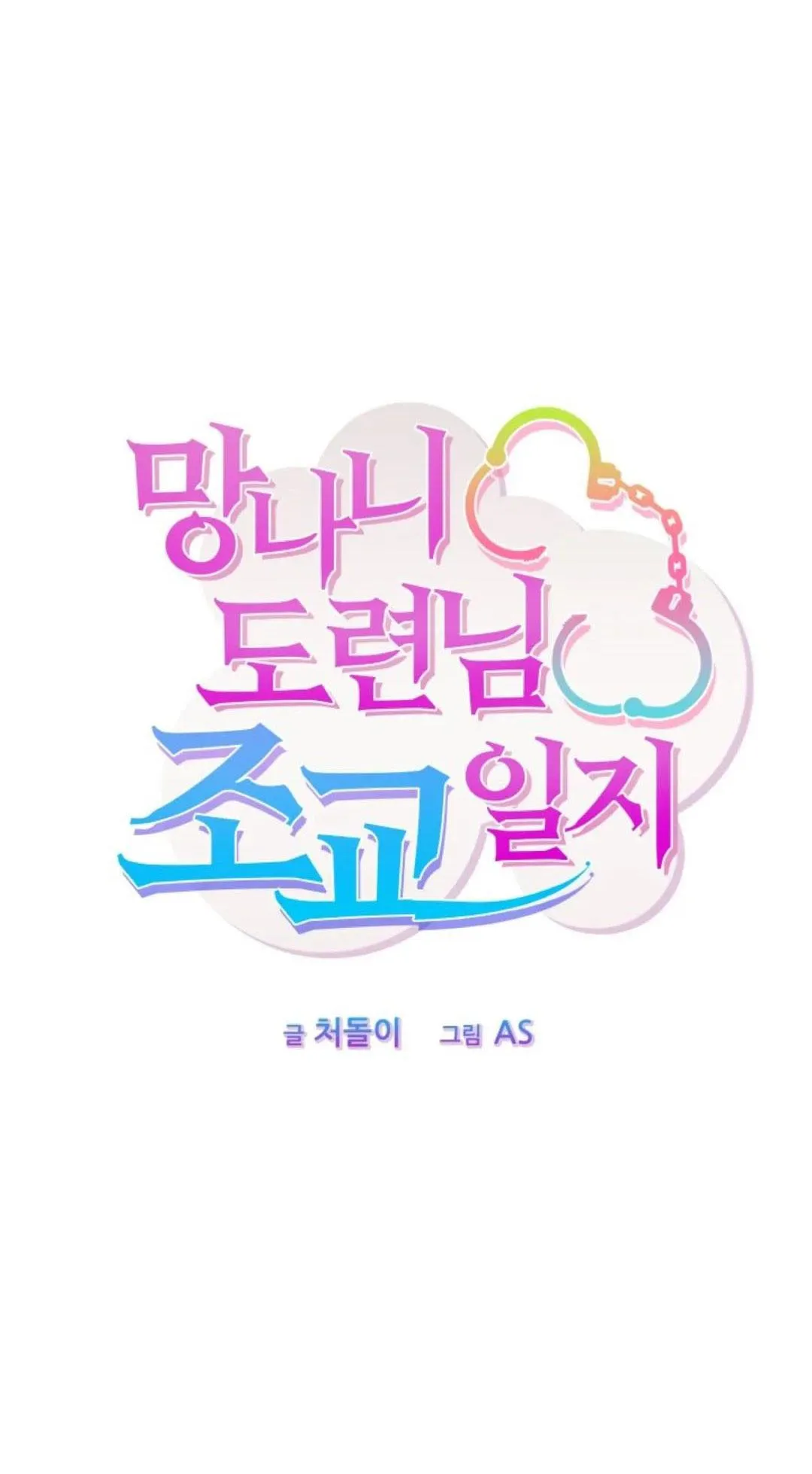 NHẬT KÝ DẠY DỖ CẬU CHỦ VÔ LẠI Chapter 7 Trang 30