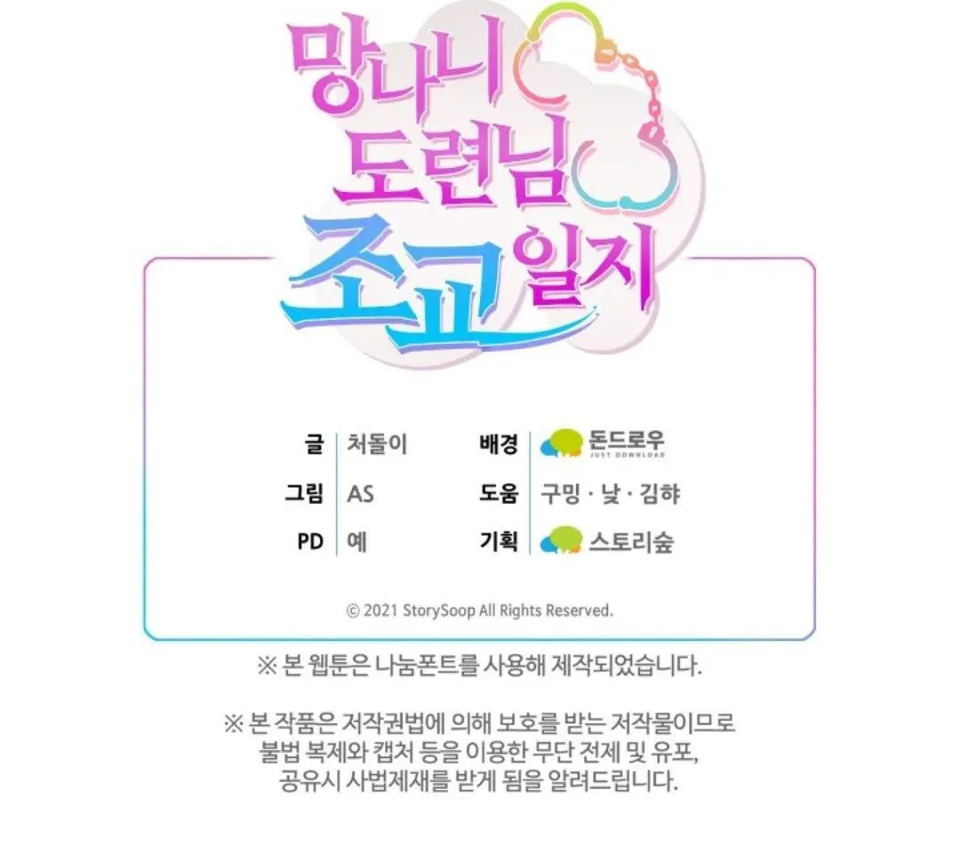 NHẬT KÝ DẠY DỖ CẬU CHỦ VÔ LẠI Chapter 8 Trang 166