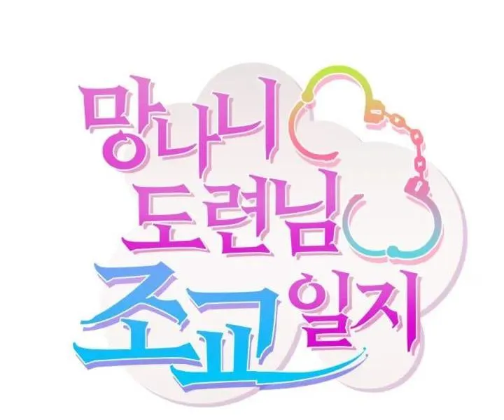 NHẬT KÝ DẠY DỖ CẬU CHỦ VÔ LẠI Chapter 1 Trang 20