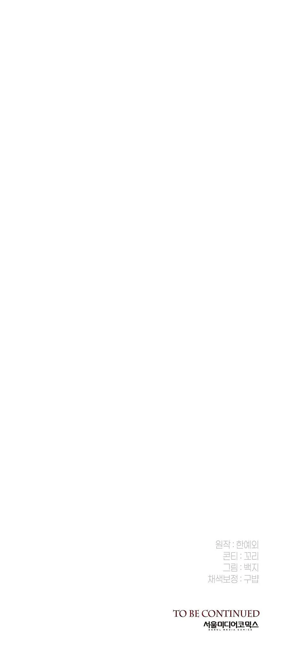 NHẬT KÝ GIAM CẦM THƯ KÝ JIN Chapter 7 Trang 45