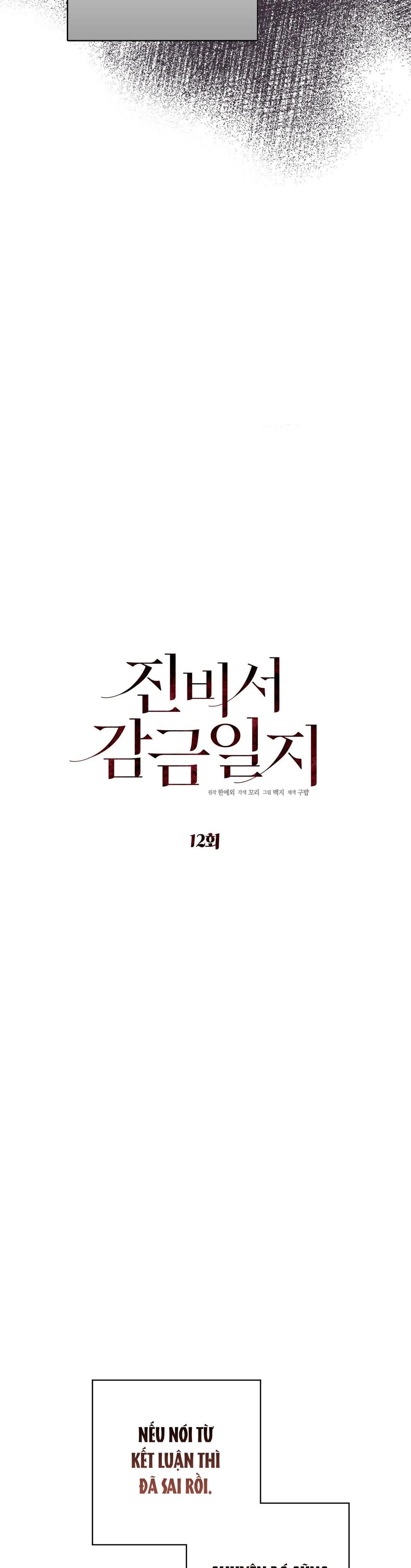 NHẬT KÝ GIAM CẦM THƯ KÝ JIN Chapter 12 Trang 3