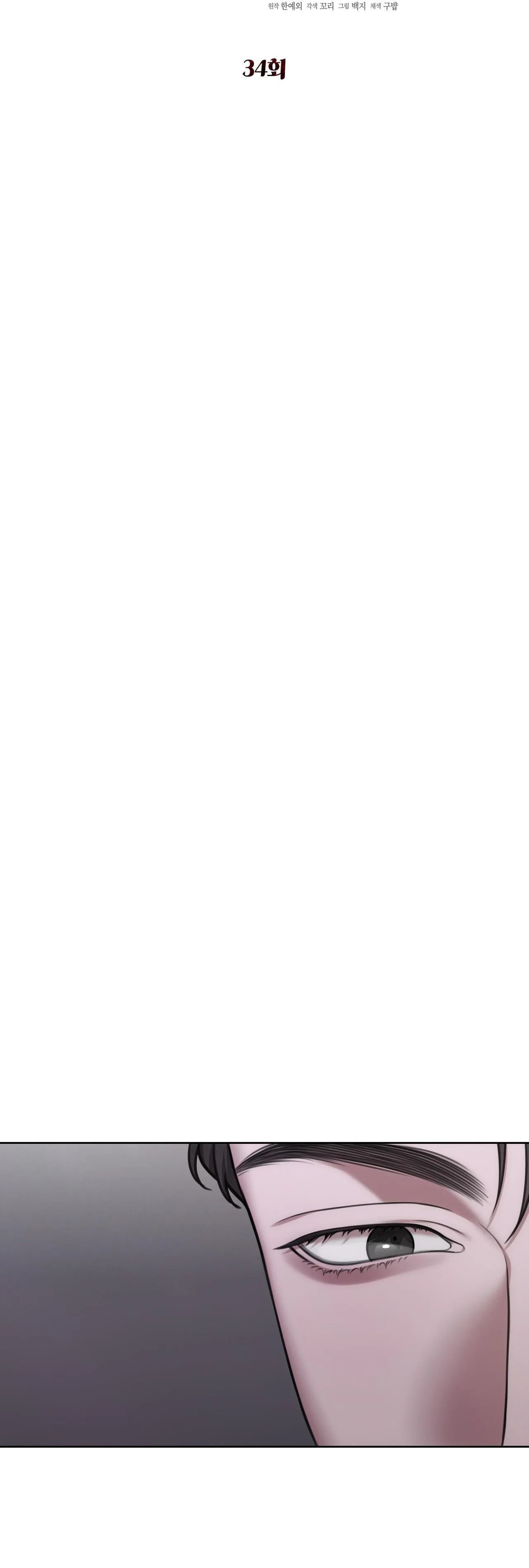 NHẬT KÝ GIAM CẦM THƯ KÝ JIN Chapter 34 Trang 4