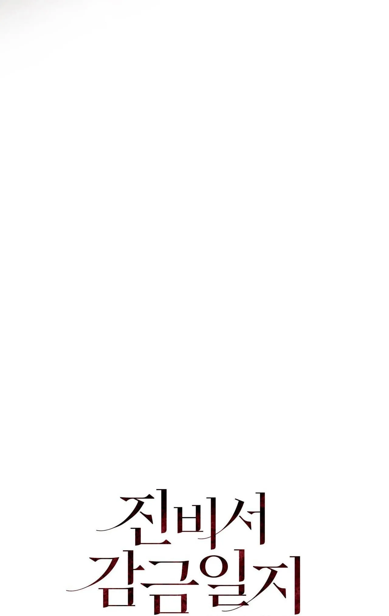 NHẬT KÝ GIAM CẦM THƯ KÝ JIN Chapter 37 Trang 5