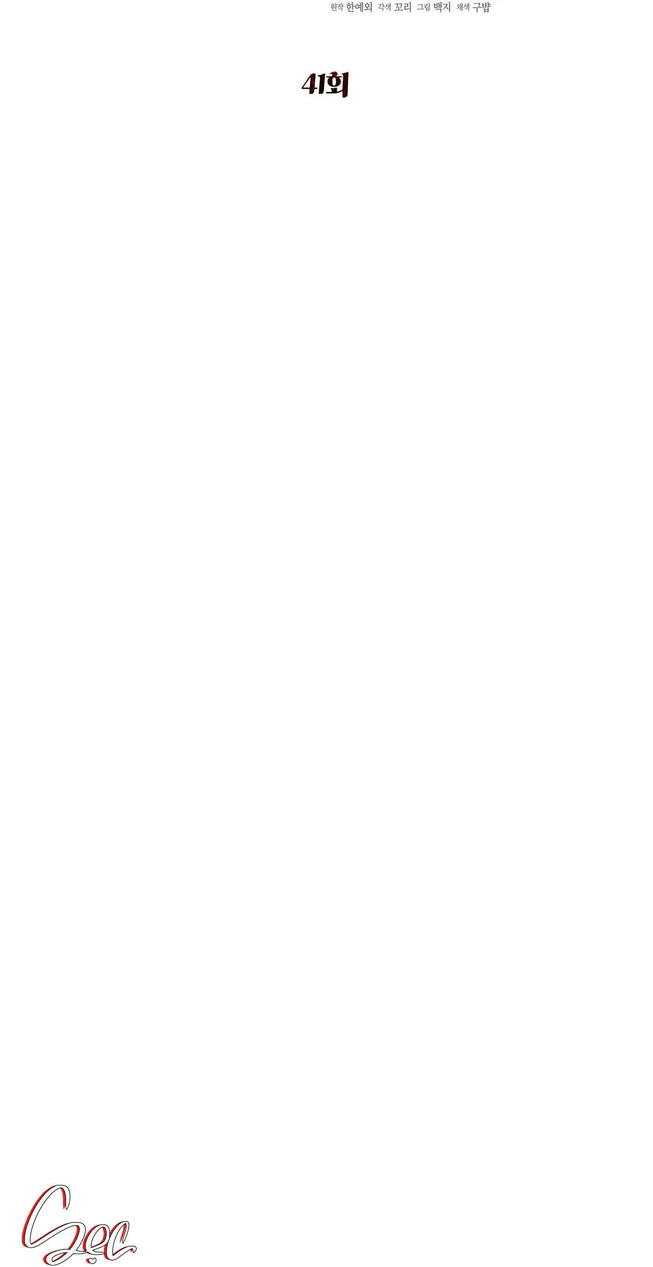 NHẬT KÝ GIAM CẦM THƯ KÝ JIN Chapter 41 Trang 24