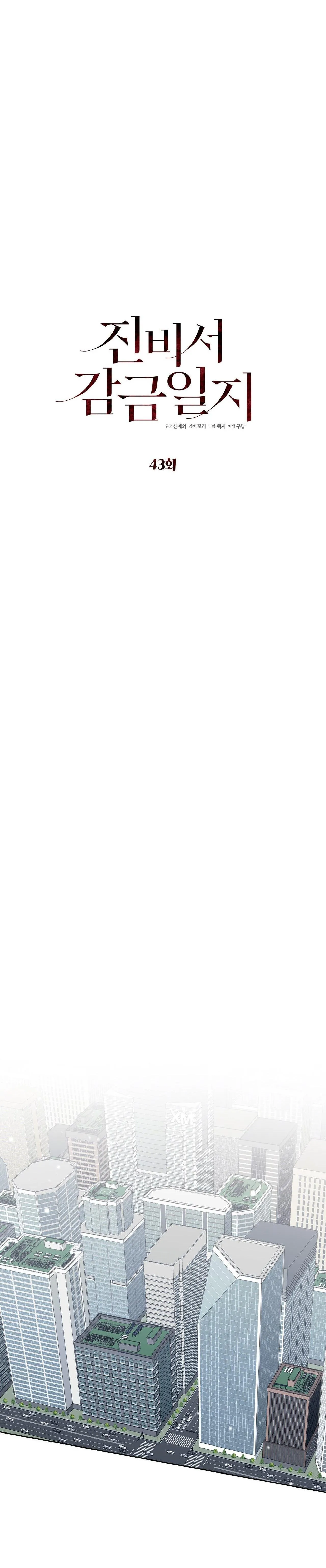 NHẬT KÝ GIAM CẦM THƯ KÝ JIN Chapter 43 Trang 16