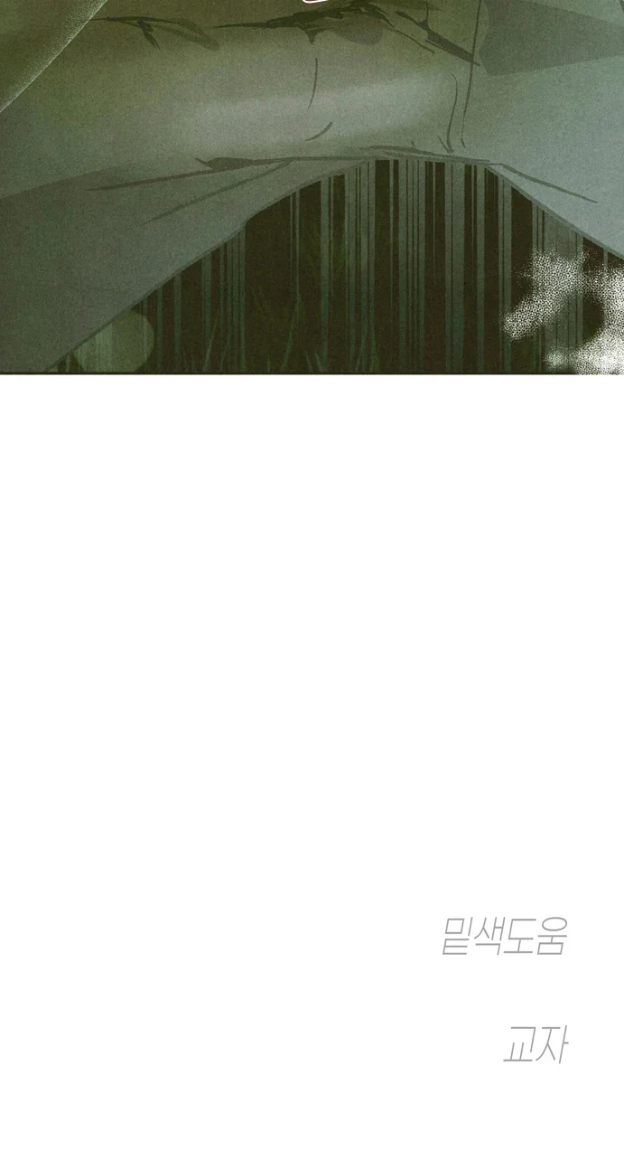 Nhật Ký Nghiên Cứu Vật Chất Khối Lượng Chapter 3 Trang 29