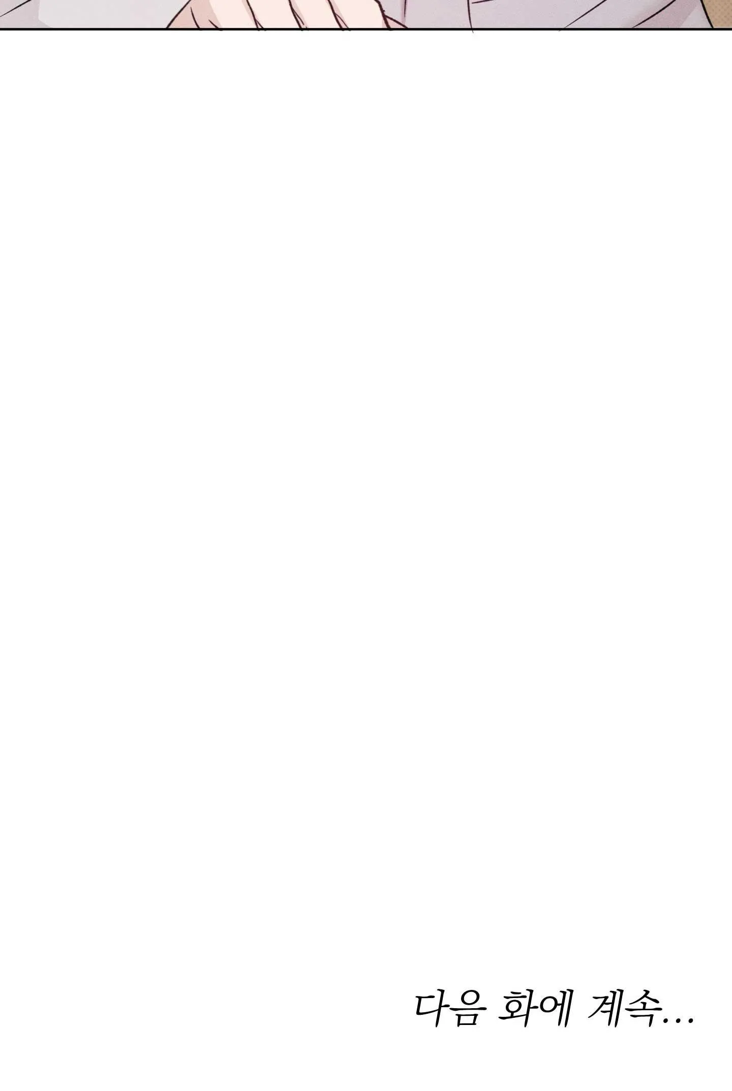 Nhật ký nuôi dưỡng sói hoang Chapter 2 Trang 110