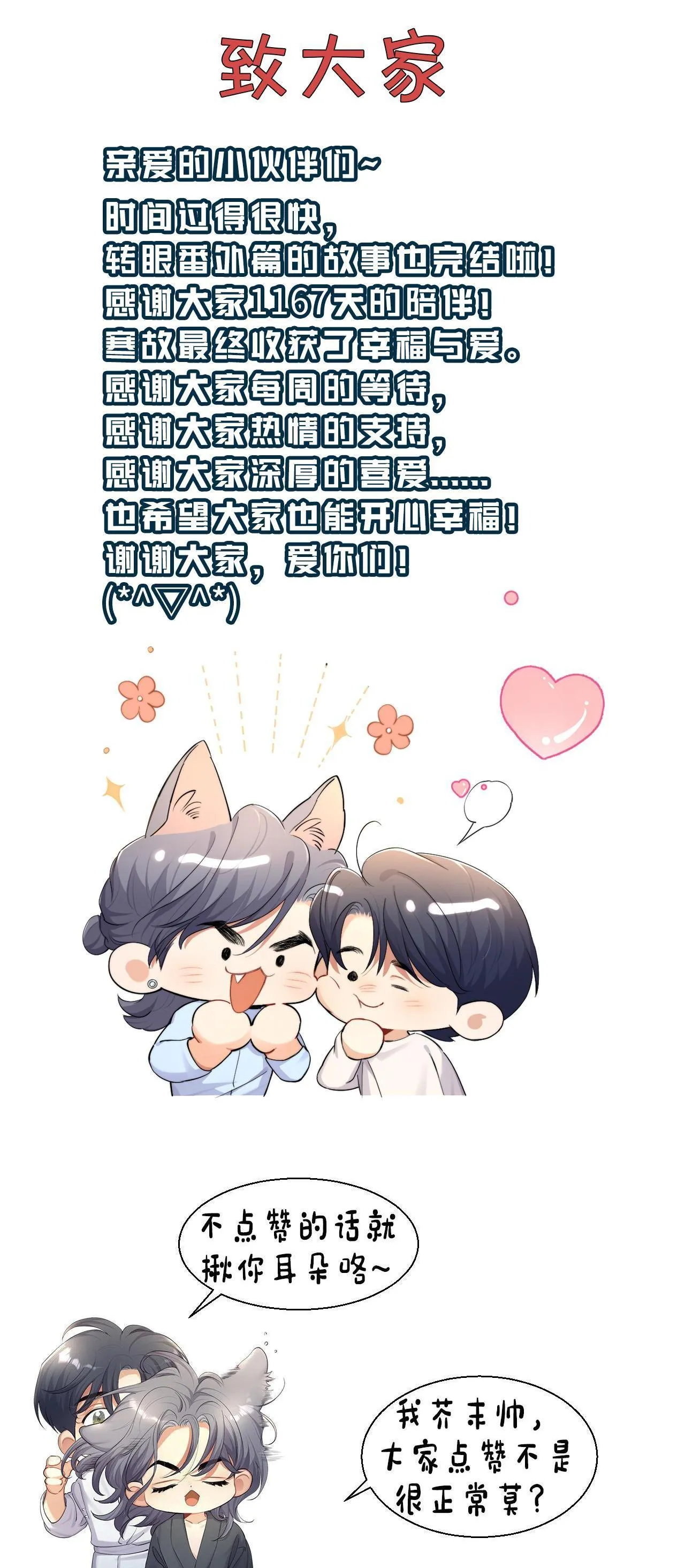 Nhất Túy Kinh Niên Chapter 133 Trang 18