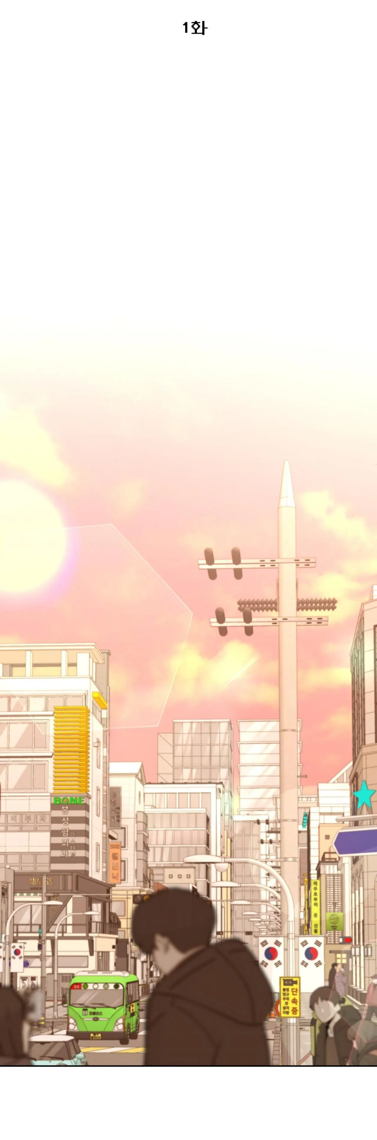 Nhiệm vụ công lược kết thúc rồi cơ mà? Chapter 1 Trang 18