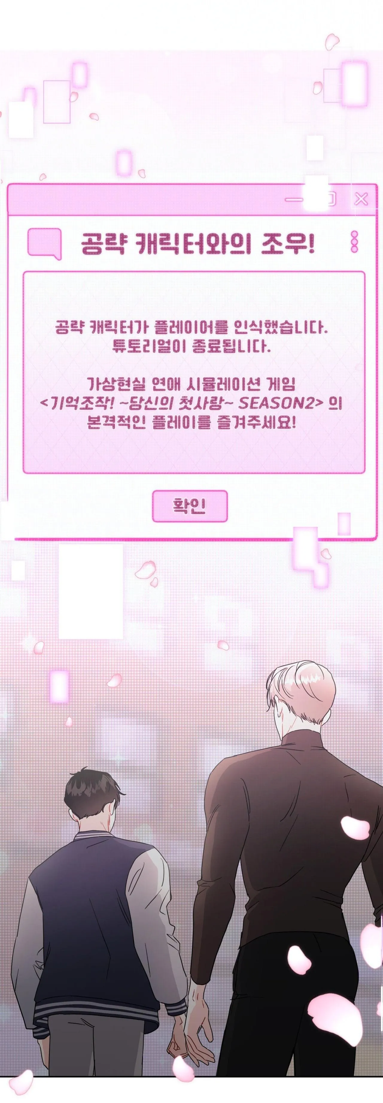 Nhiệm vụ công lược kết thúc rồi cơ mà? Chapter 1 Trang 39