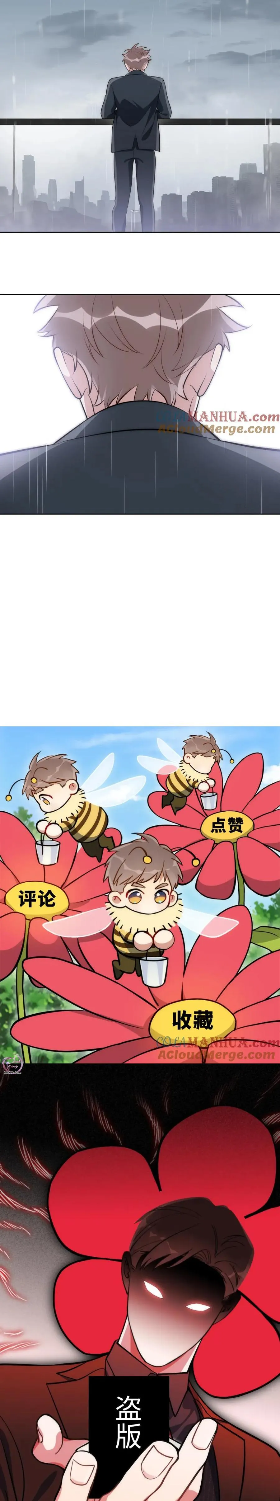 Nhiệm Vụ Của Thư Kí Nam Chapter 76 Trang 11