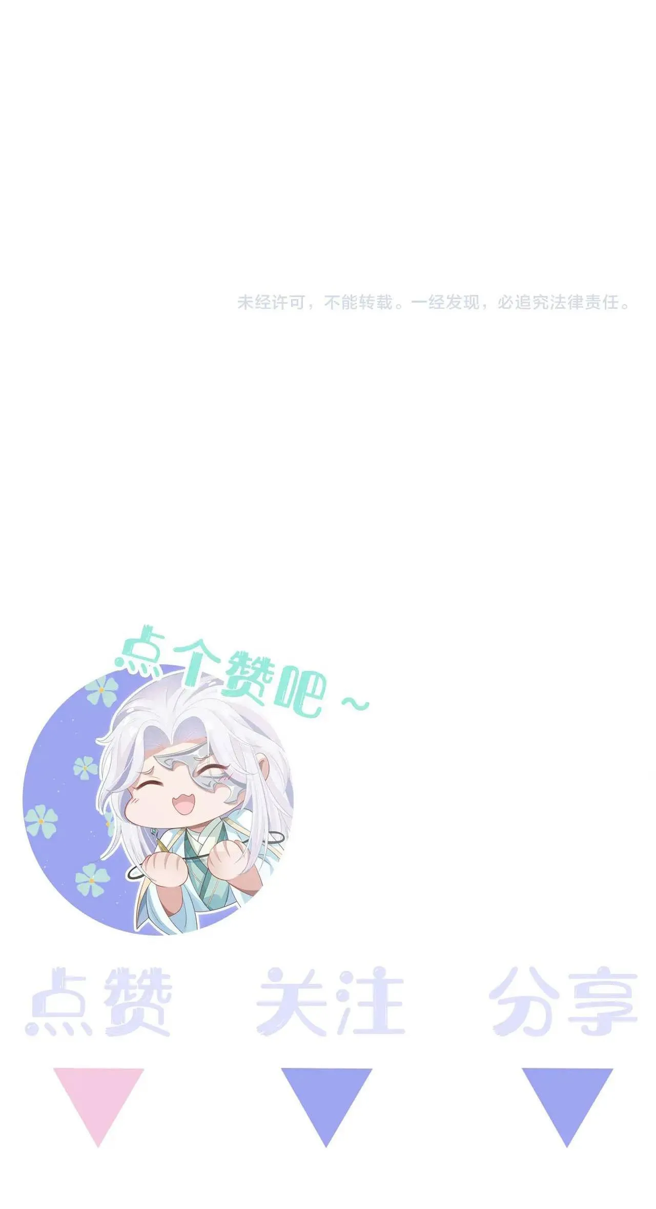 NHIỆM VỤ THẤT BẠI THÌ PHẢI YÊU ĐƯƠNG Chapter 12 Trang 38